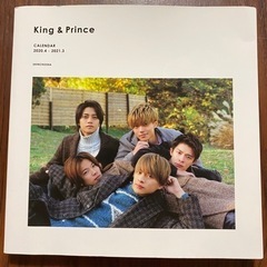 King&Prince カレンダー