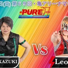 11/20(日)17時〜　亀有で女子プロレス開催！！