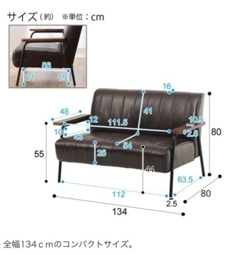 【値下げ】2人用合皮ソファ(Nシールド ステイン2KD DBR)