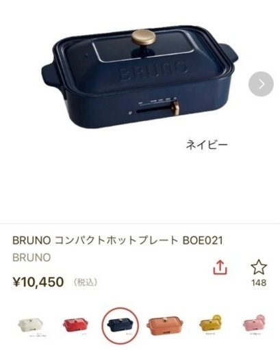 BRUNOコンパクトホットプレート（かわいい箱付き）