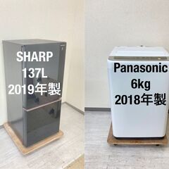 【送料取付無料】家電2点セット 冷蔵庫 洗濯機 　国産有名メーカ...