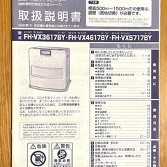 値下げ】車でお届け要相談 明日まで ファンヒーター CORONA FH-VX5717BY