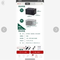 （売り切れ）ポータブル冷凍冷蔵庫