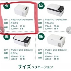 （売り切れ）ポータブル冷凍冷蔵庫