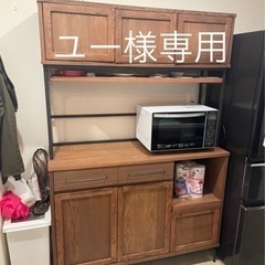 破格！期間限定　ジャーナルスタンダードファニチャー　TIVERTON KITCHEN BOARD-L ティバートン