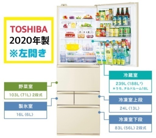GM586【ジモティー限定価格♪】東芝　自動製氷　GR-S470GZL　リサイクルケイラック朝霞田島店
