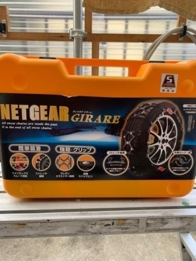 タイヤチェーン軽自動車用