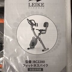 売約済み！B235【1500円にてお譲り】LEIKE BIKE ...