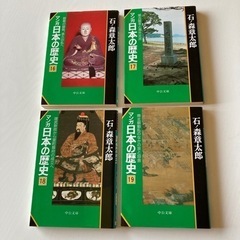 マンガ　日本の歴史　　石ノ森章太郎　4冊セット