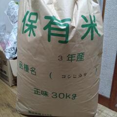 令和3年度産　コシヒカリ玄米30kg