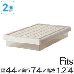 収納ケース　Fits　フィッツ　フィッツケース　スリムボックス7...