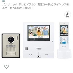 新品未開封)Panasonicテレビドアホン ワイヤレス子機付
