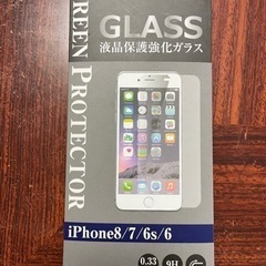 iPhone8/7/6s/6 液晶保護強化ガラス