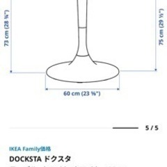 一時停止　イケア　丸テーブル　ドクスタ