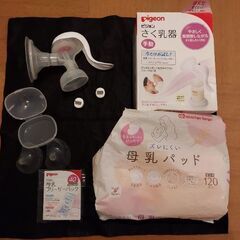 【ネット決済】手動さく乳器　母乳パッド　乳頭保護器