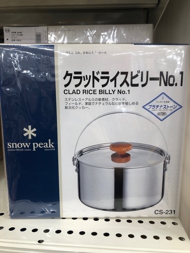 Snow Peak クラッドライスビリーNo.1