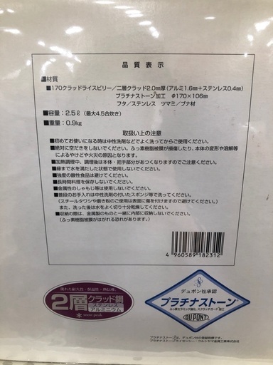 Snow Peak クラッドライスビリーNo.1