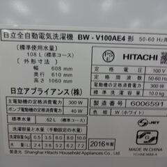ID008088 10K（2016年日立製）