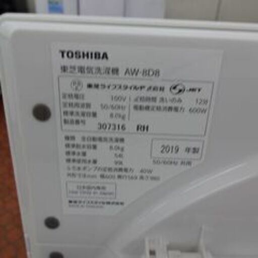 ID008460　８．０Ｋ（２０１９年東芝製）