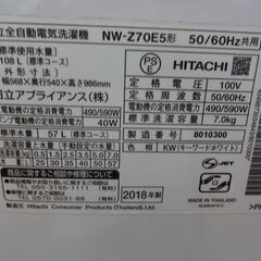 ID008361　７．０Ｋ（２０１８年日立製）