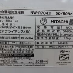 ID008446 7．0K（2019年日立製）