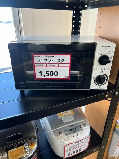 美品❕　オーブントースター❕　R2433
