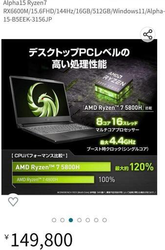 ゲーミングノートPC　ミドルスペック