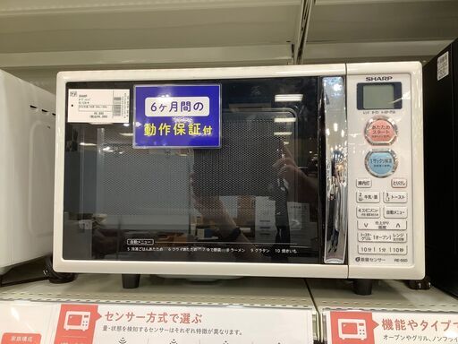 【トレファク熊谷駅前店】SHARPのオーブンレンジです！