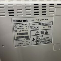 【0円お譲り】Panasonic19インチテレビ