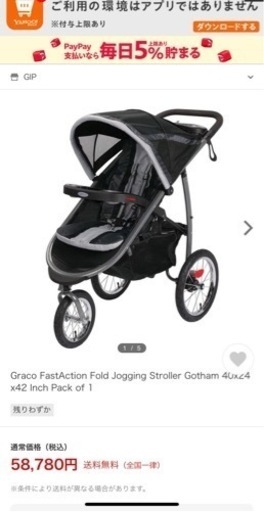 新品‼️ GRACO ジョギングストローラー　三輪ベビーカー