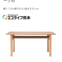 ⭐︎美品⭐︎無印良品 木製ミドルテーブル・オーク材【C3-1115】