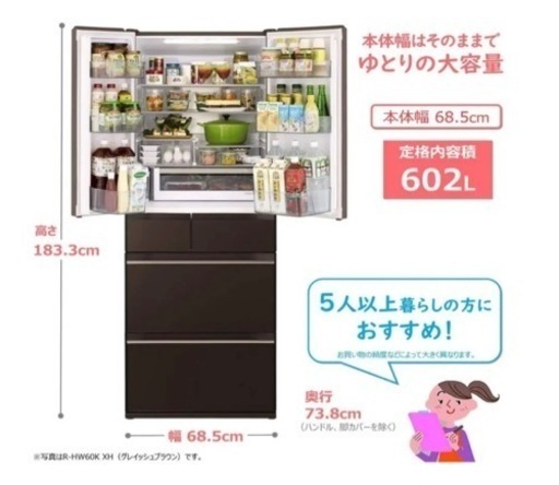 緊急値下げ！R-HW60K HITACHI冷蔵庫(美品中古)
