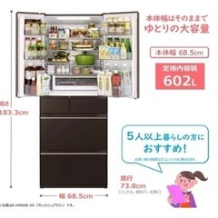 緊急値下げ！R-HW60K HITACHI冷蔵庫(美品中古) 緊急値下げ！R-HW60K HITACHI冷蔵庫(美品中古)