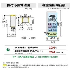 緊急値下げ！R-HW60K HITACHI冷蔵庫(美品中古)