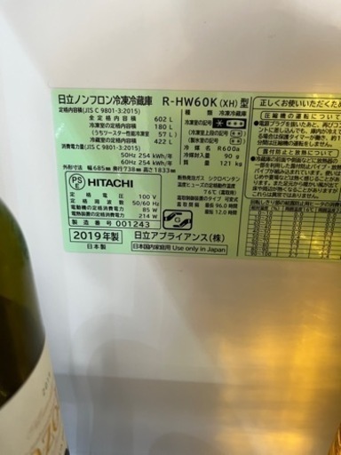 緊急値下げ！R-HW60K HITACHI冷蔵庫(美品中古) 【公式通販】