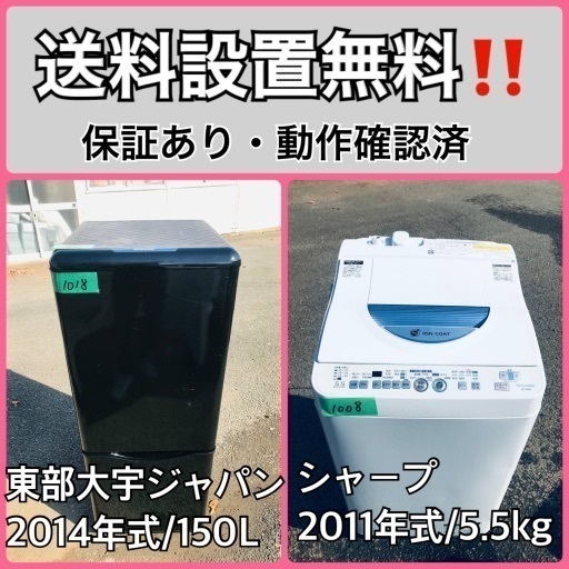 送料設置無料❗️業界最安値✨家電2点セット 洗濯機・冷蔵庫141