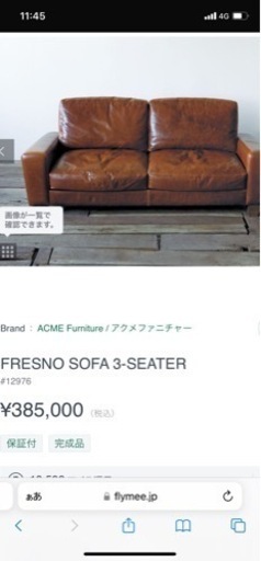 ACME Furniture 本革アメリカビンテージソファー　3シーター