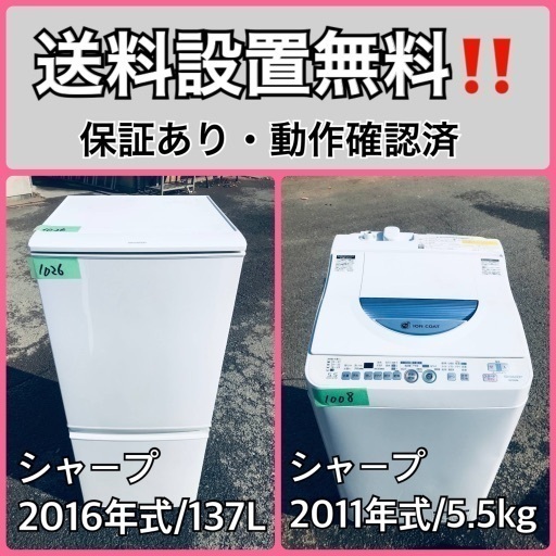 送料設置無料❗️業界最安値✨家電2点セット 洗濯機・冷蔵庫147