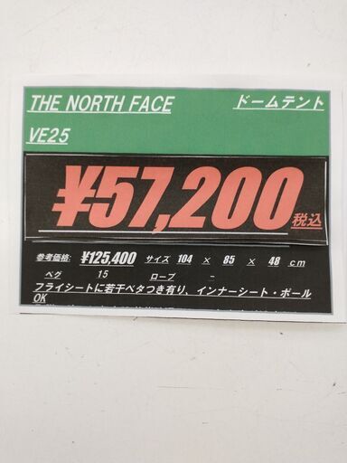 THE NORTH FACE ドームテント