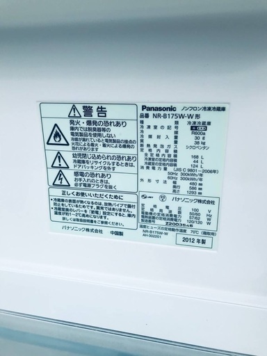 送料設置無料❗️業界最安値✨家電2点セット 洗濯機・冷蔵庫148