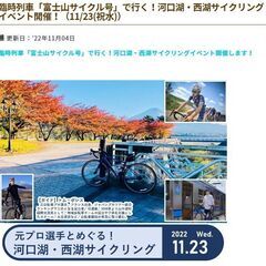 河口湖、西湖を自転車で！