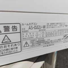 エアコン 富士通ノクリア 美品 2台あります