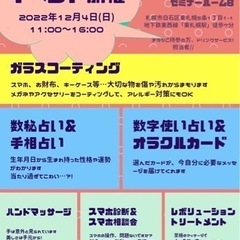 イベント開催