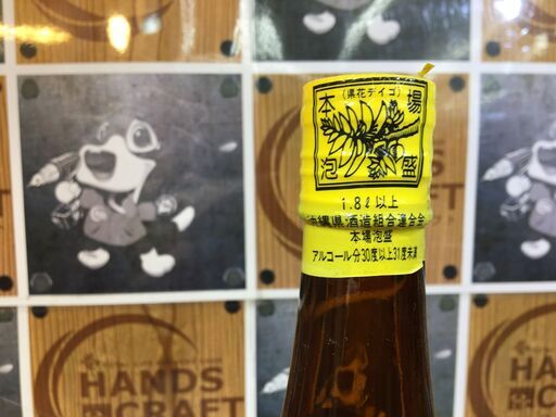 久米仙 真南風 琉球泡盛 箱付き 1800ml 43度 【ハンズクラフト宜野湾店】