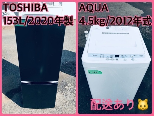 ⭐️2020年製⭐️ 限界価格挑戦！！新生活家電♬♬洗濯機/冷蔵庫♬146