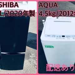 ⭐️2020年製⭐️ 限界価格挑戦！！新生活家電♬♬洗濯機/冷蔵庫