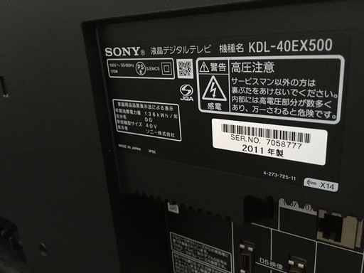 お譲りが決まりました！！SONY　液晶デジタルテレビ　40型