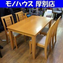 貞苅椅子製作所 ゆったり4人掛け ダイニングセット 幅135×奥行80cm 