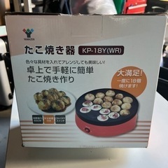 たこ焼き器