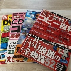 ＊PC関連の雑誌4冊セット